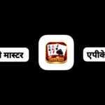 Play Teen Patti Master Online & Get ₹3000 Real Cash